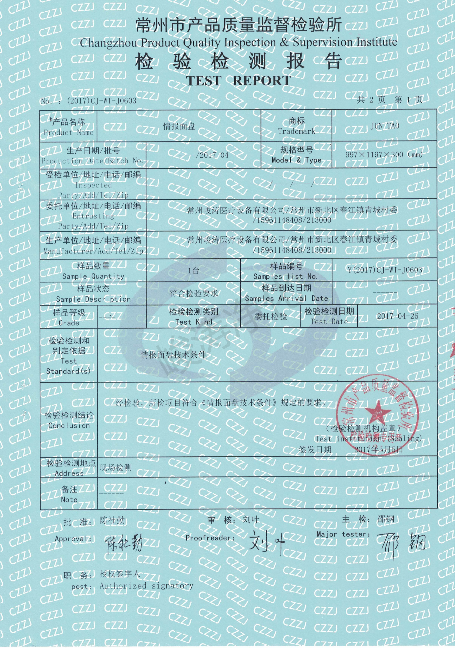 情報(bào)面盤(pán)原件