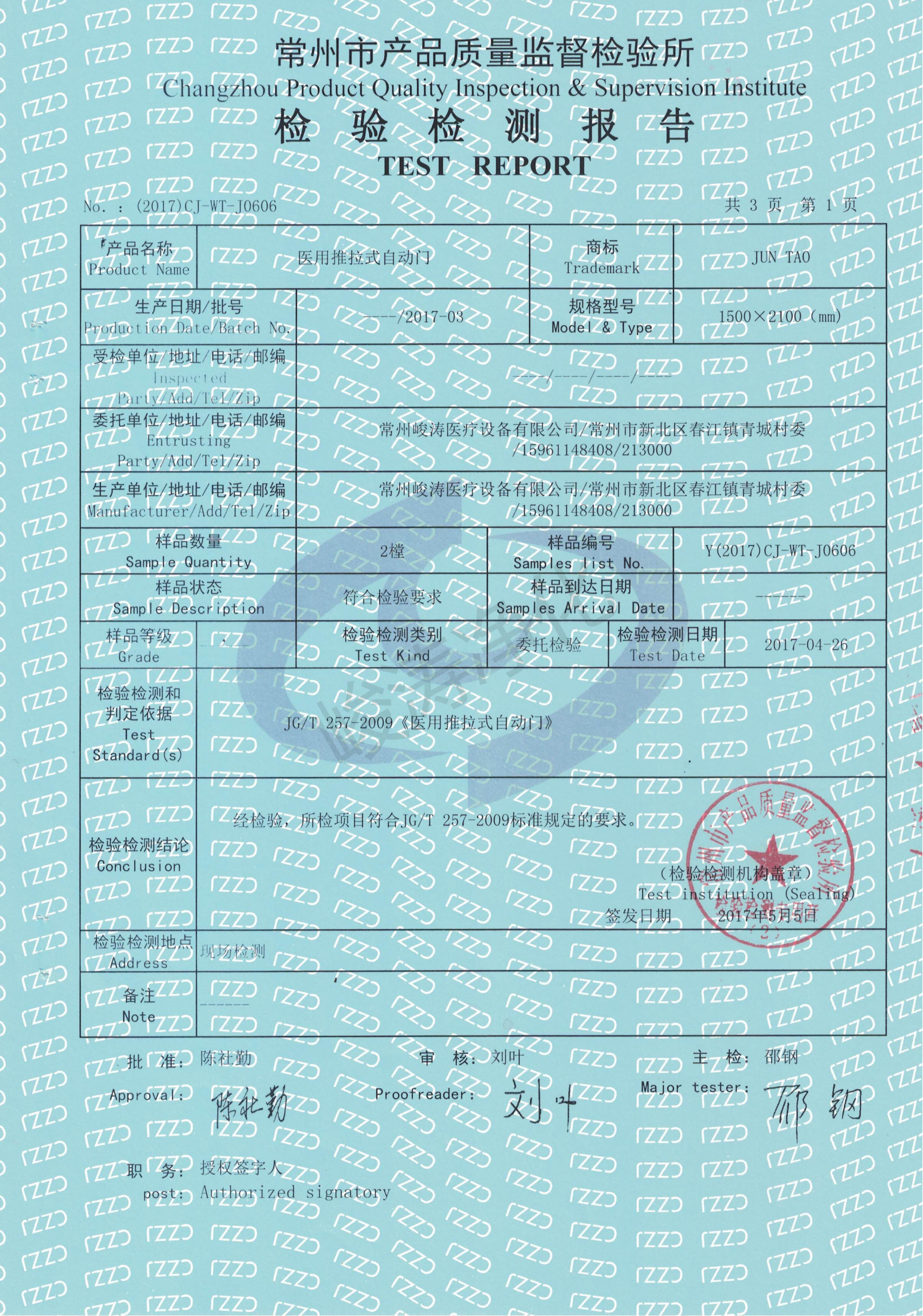 醫(yī)用推拉式自動(dòng)門(mén)原件